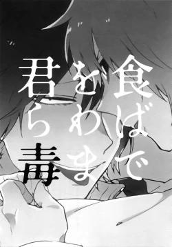 Page 42 of Kimi Okurawaba Doku Made