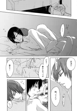 Page 48 of Kimi Okurawaba Doku Made