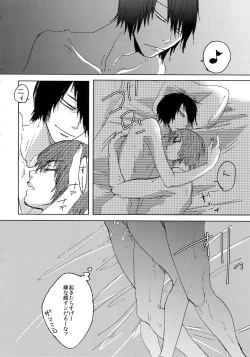 Page 49 of Kimi Okurawaba Doku Made