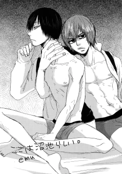 Page 50 of Kimi Okurawaba Doku Made