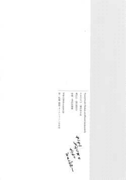 Page 53 of Kimi Okurawaba Doku Made