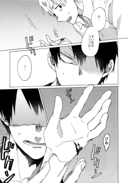 Page 12 of Buchi Yabure Shinzou