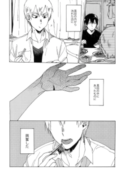 Page 15 of Buchi Yabure Shinzou