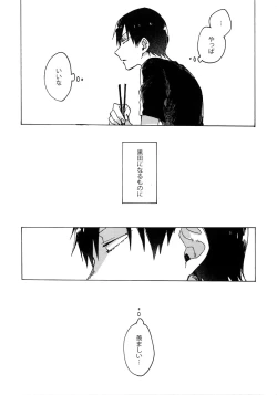 Page 16 of Buchi Yabure Shinzou