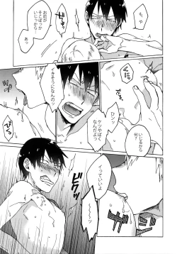 Page 28 of Buchi Yabure Shinzou