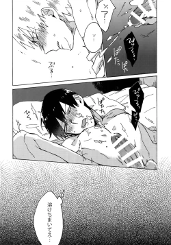 Page 33 of Buchi Yabure Shinzou