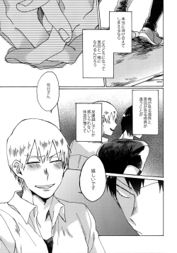 Page 36 of Buchi Yabure Shinzou