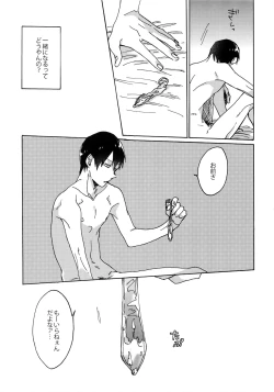 Page 42 of Buchi Yabure Shinzou