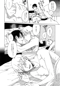 Page 7 of Buchi Yabure Shinzou