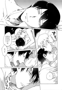 Page 8 of Buchi Yabure Shinzou