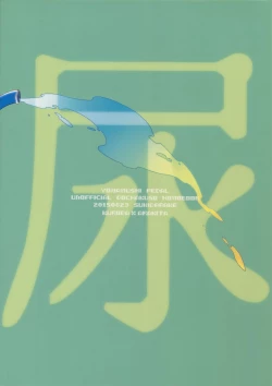 Page 30 of Gold Oasis Shower