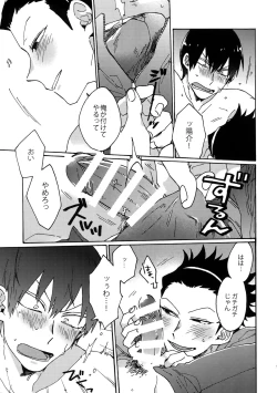 Page 12 of Cosmic Manhole