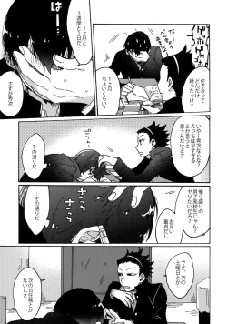 Page 4 of Cosmic Manhole