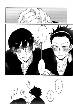 Page 5 of Cosmic Manhole