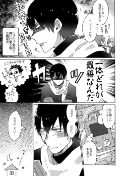 Page 8 of Cosmic Manhole