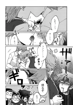 Page 17 of Chidori Horohoro
