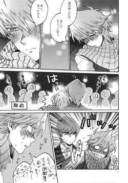 Page 20 of Chidori Horohoro