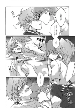 Page 25 of Chidori Horohoro