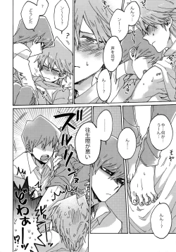 Page 27 of Chidori Horohoro