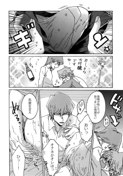 Page 29 of Chidori Horohoro