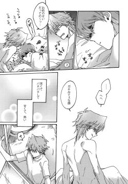 Page 38 of Chidori Horohoro