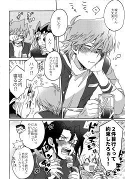 Page 5 of Chidori Horohoro