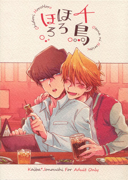 Download Chidori Horohoro