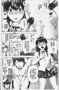 Page 118 of Momojiri Jogakusei Seishun Hakusho