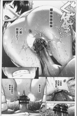 Page 148 of Momojiri Jogakusei Seishun Hakusho