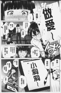 Page 155 of Momojiri Jogakusei Seishun Hakusho