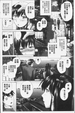 Page 174 of Momojiri Jogakusei Seishun Hakusho