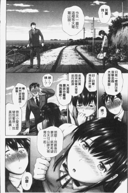 Page 176 of Momojiri Jogakusei Seishun Hakusho
