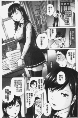 Page 17 of Momojiri Jogakusei Seishun Hakusho