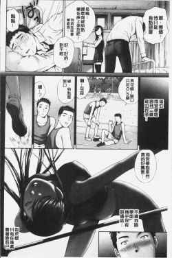 Page 18 of Momojiri Jogakusei Seishun Hakusho
