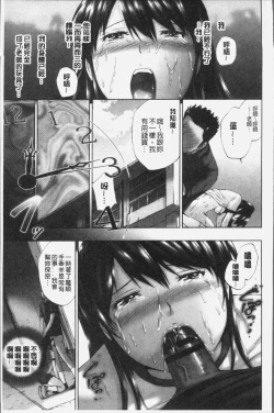 Page 211 of Momojiri Jogakusei Seishun Hakusho