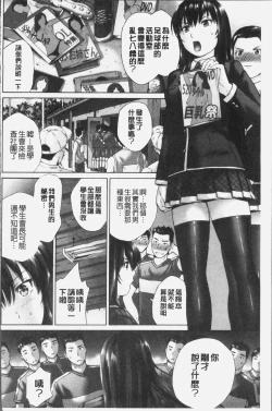 Page 38 of Momojiri Jogakusei Seishun Hakusho