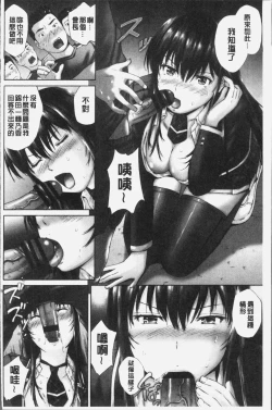 Page 40 of Momojiri Jogakusei Seishun Hakusho