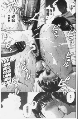 Page 75 of Momojiri Jogakusei Seishun Hakusho