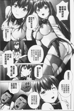 Page 79 of Momojiri Jogakusei Seishun Hakusho