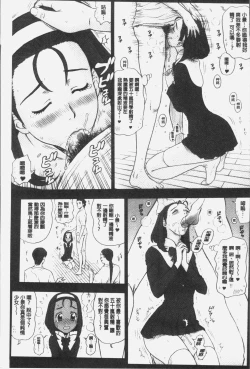 Page 100 of Shiritsu Risshin Gakuen| 私立律心学園