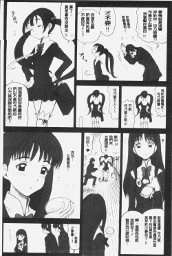 Page 10 of Shiritsu Risshin Gakuen| 私立律心学園