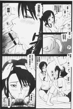 Page 113 of Shiritsu Risshin Gakuen| 私立律心学園