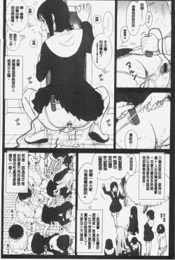 Page 136 of Shiritsu Risshin Gakuen| 私立律心学園