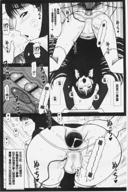 Page 137 of Shiritsu Risshin Gakuen| 私立律心学園