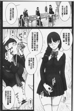 Page 145 of Shiritsu Risshin Gakuen| 私立律心学園