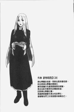 Page 160 of Shiritsu Risshin Gakuen| 私立律心学園