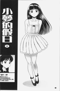 Page 161 of Shiritsu Risshin Gakuen| 私立律心学園