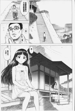 Page 162 of Shiritsu Risshin Gakuen| 私立律心学園