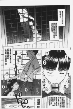 Page 165 of Shiritsu Risshin Gakuen| 私立律心学園