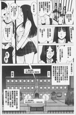 Page 169 of Shiritsu Risshin Gakuen| 私立律心学園
